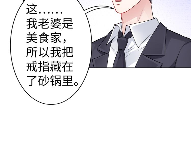 第23话 来找我……72