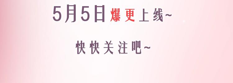 预热 社畜名媛开始营业啦！3