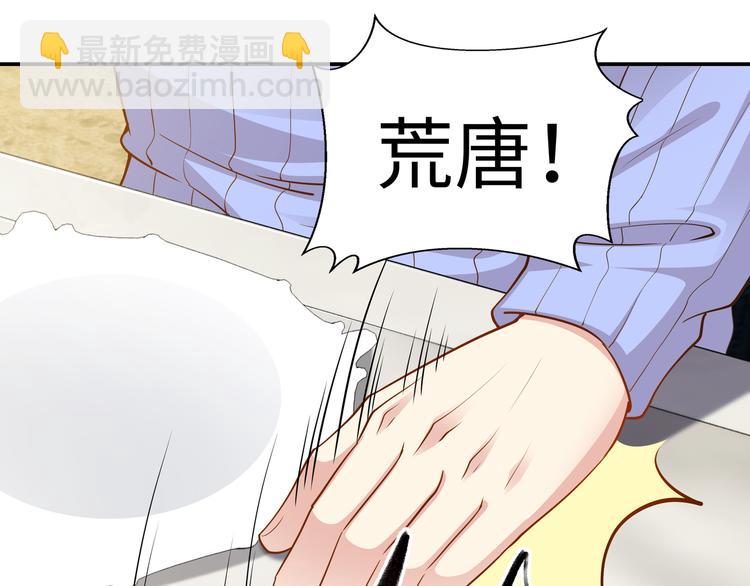 第4话 他喜欢男人？！55