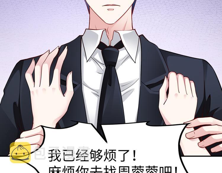 第13话 暗恋的人是乔湛？83