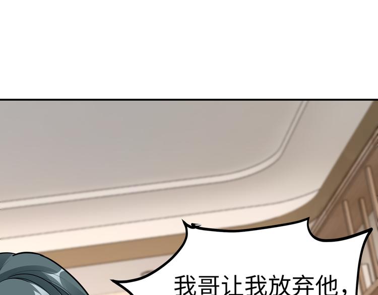 第14话 不可能去哄45