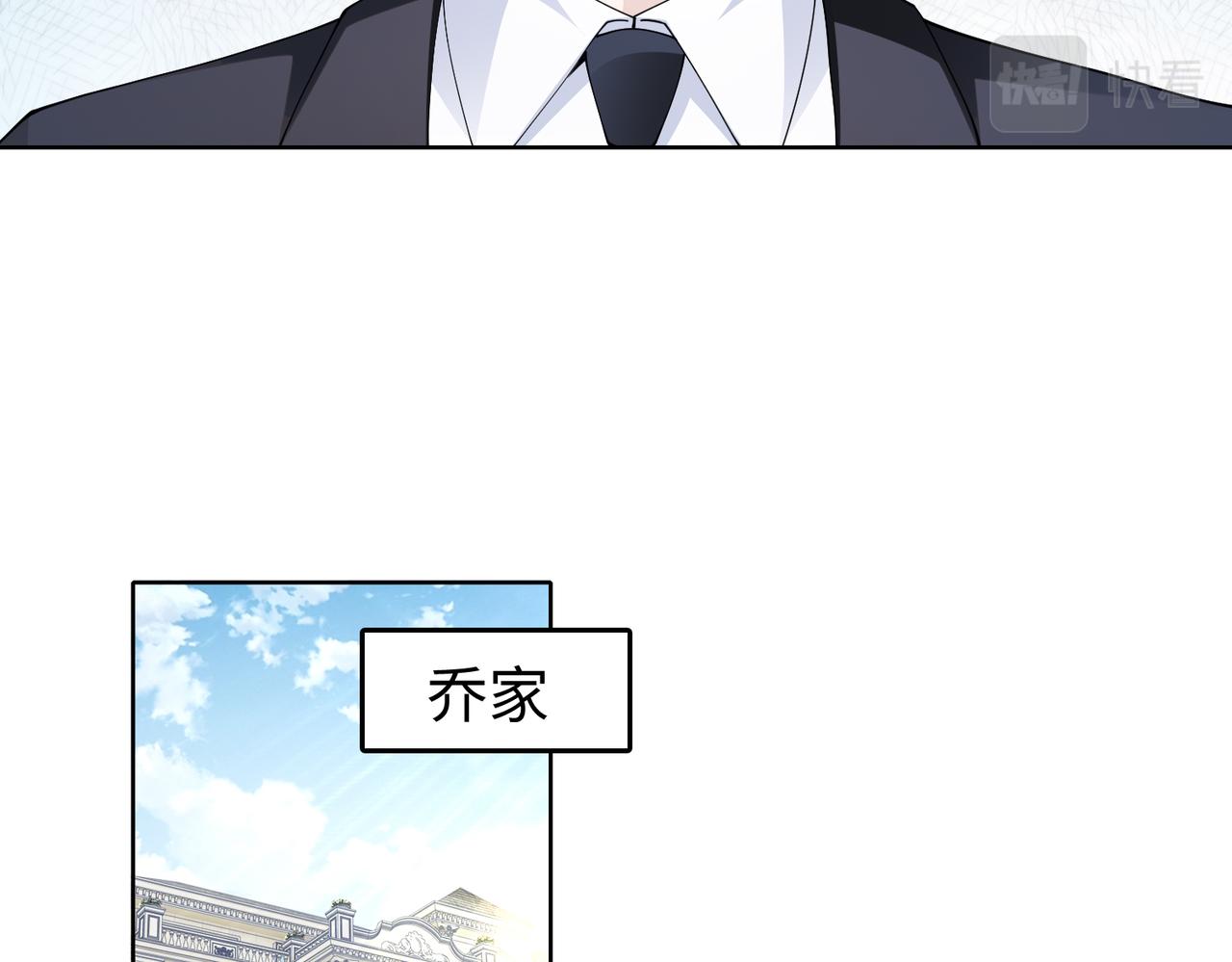 第47话 拒绝了他20