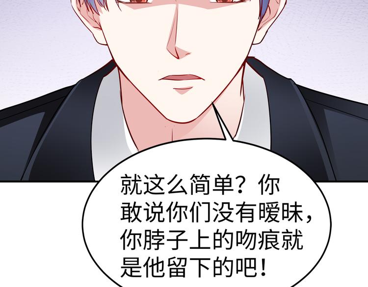 第13话 暗恋的人是乔湛？77