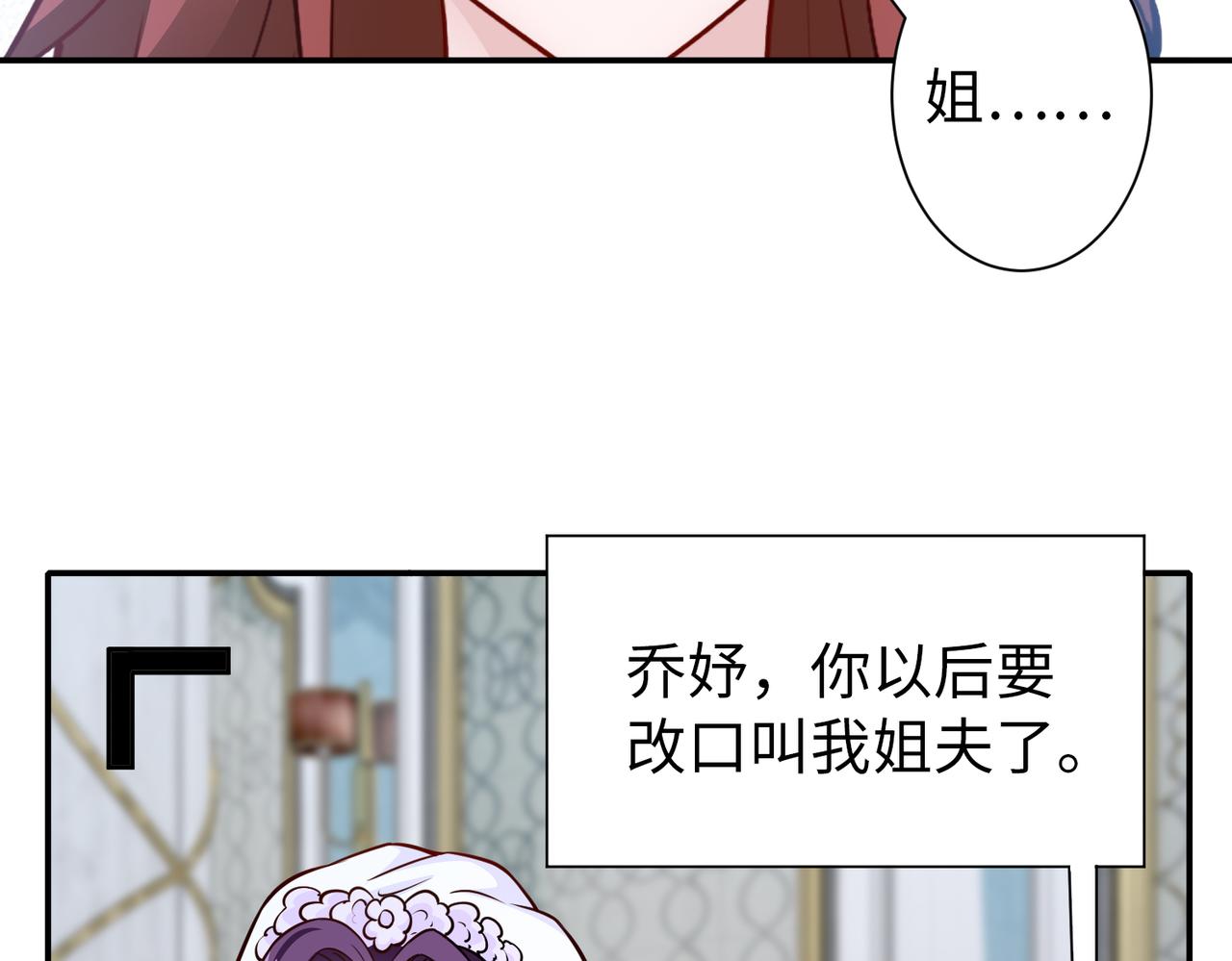 第82话猎物自己会上钩51