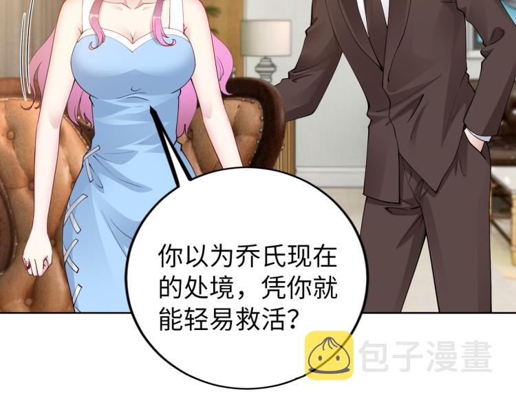 第29话 他的阴谋？！77