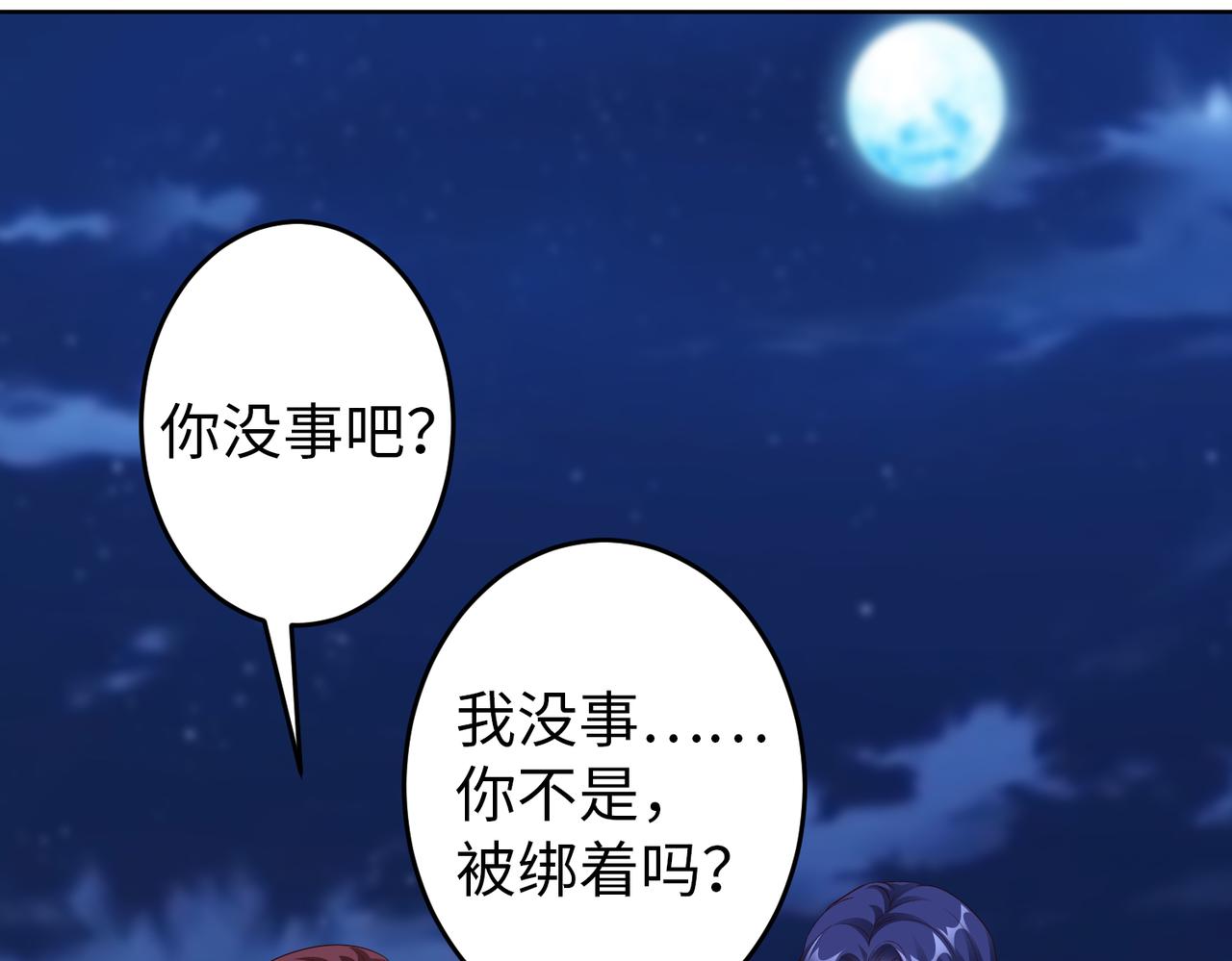 第45话 我来救你！72