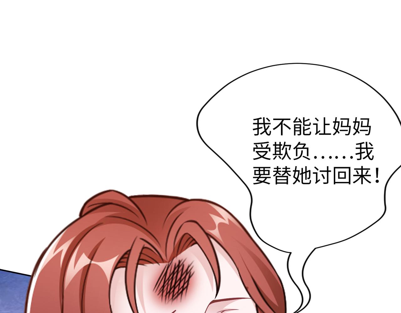 第55话 让你讨回去53