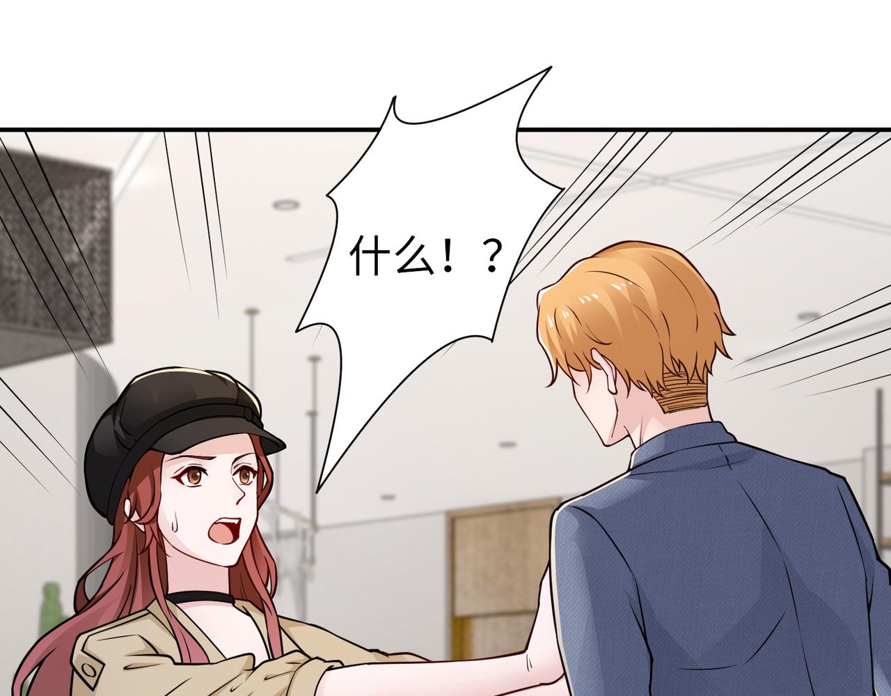 第81话 勾引客户？50