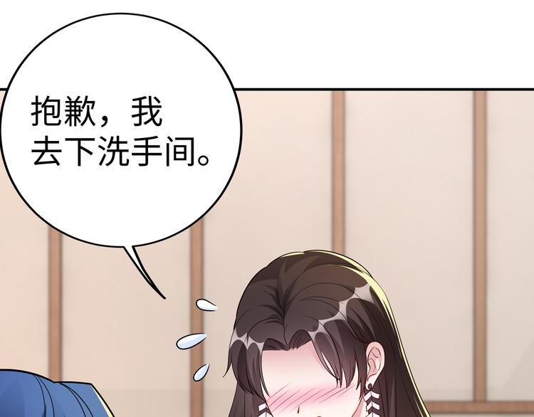 第3话 破坏陆南城的相亲101