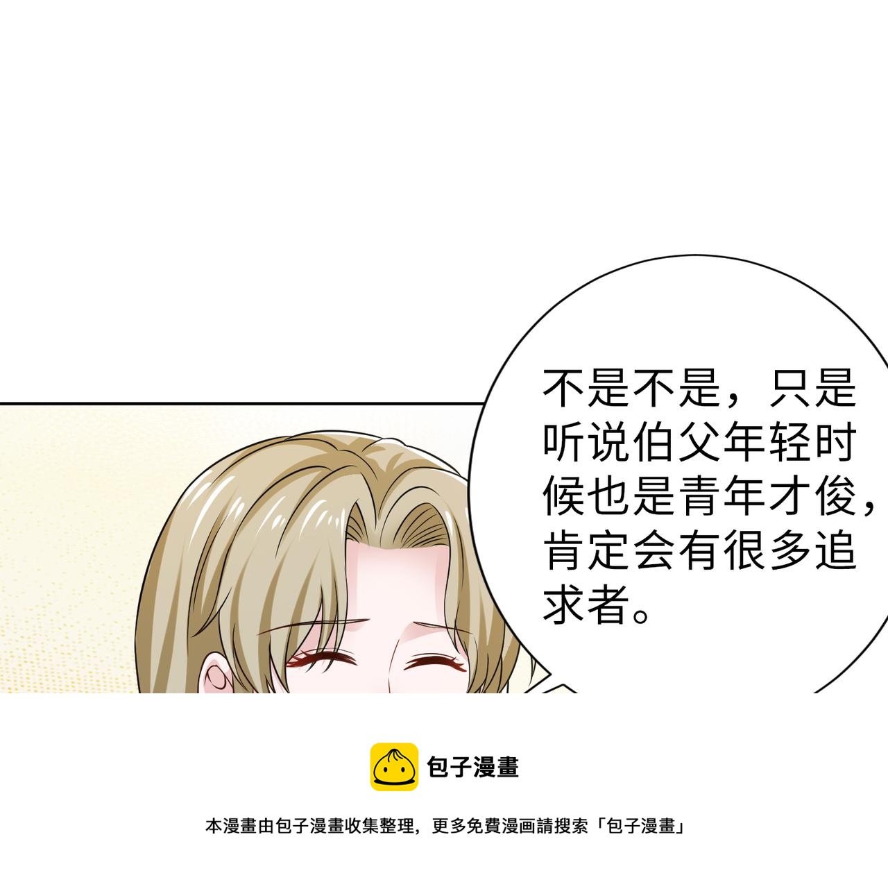 第66话 说客40