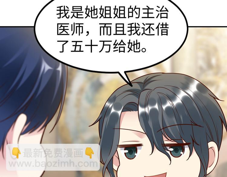 第4话 他喜欢男人？！64
