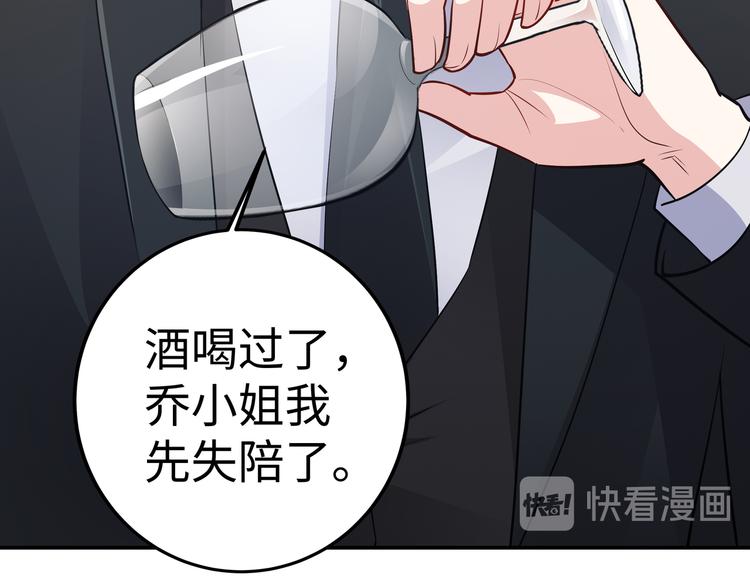 第1话 陆总，你娶了我吧！70