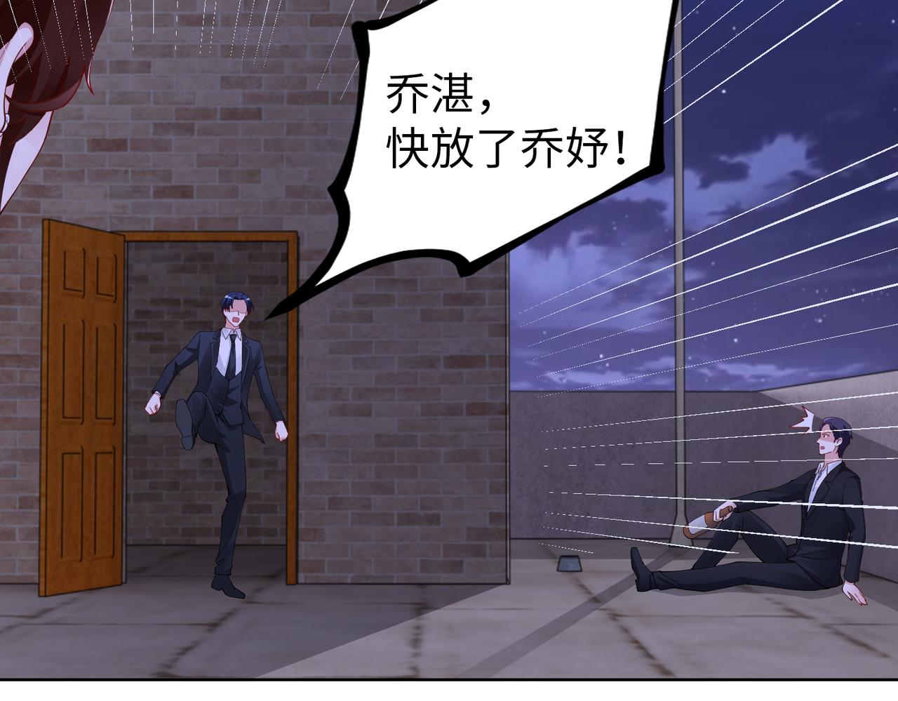第45话 我来救你！34