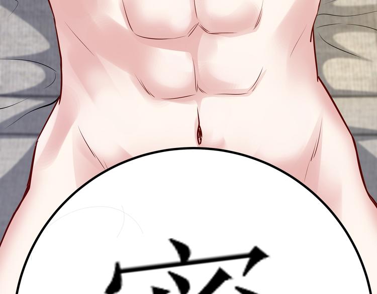 第1话 陆总，你娶了我吧！104