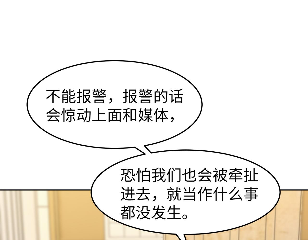 第44话 绑架？！64