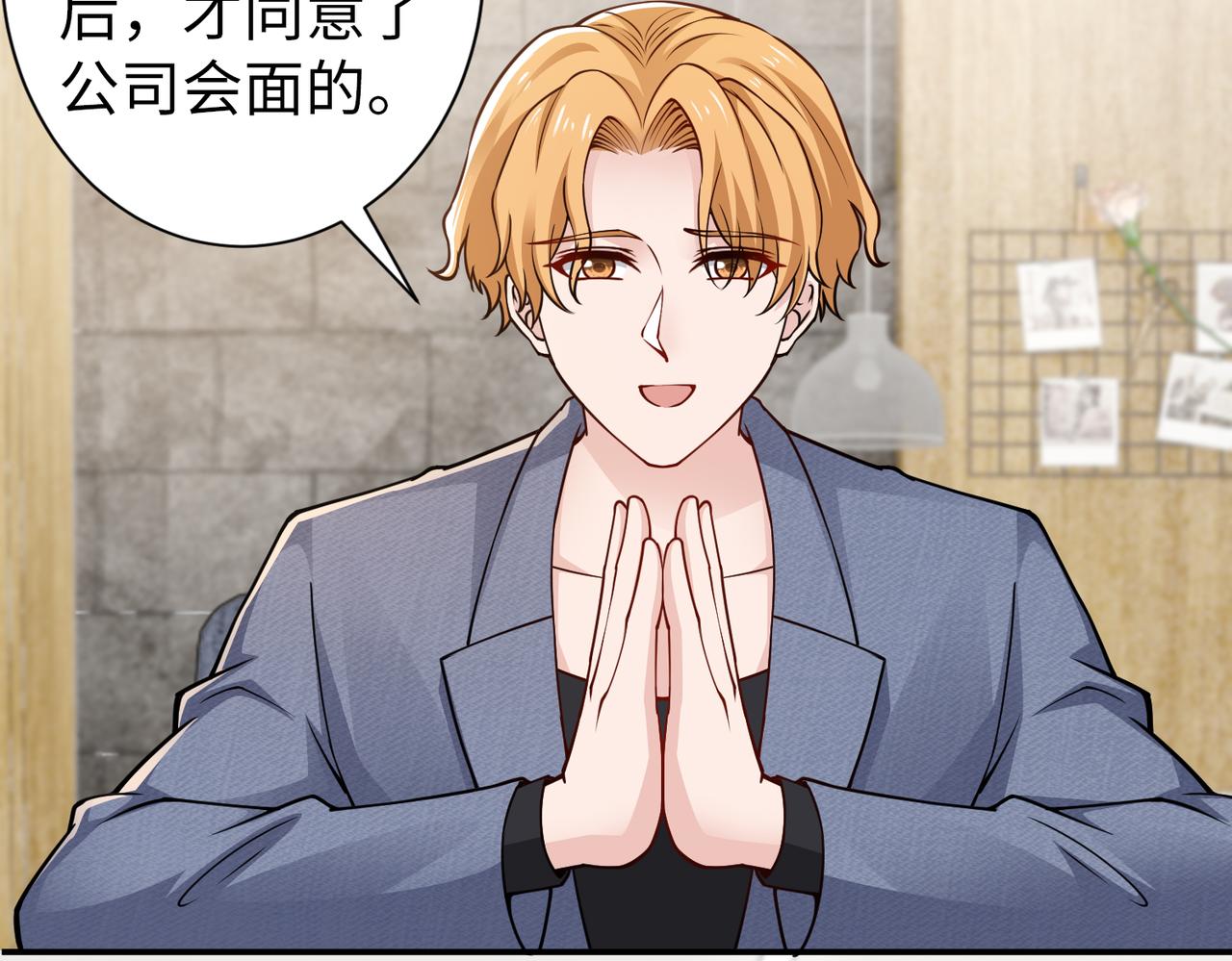 第81话勾引客户？62