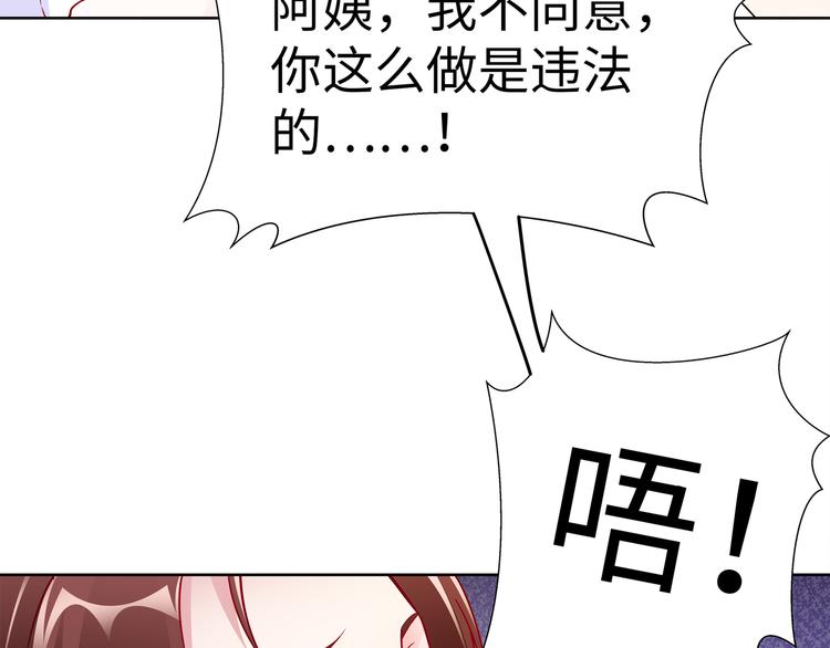 第19话 绑架？！70