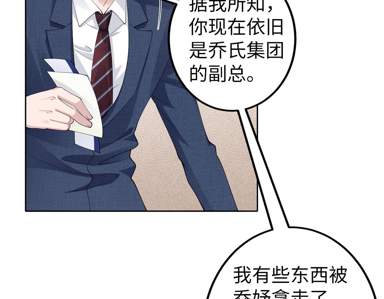 第49话 交易55
