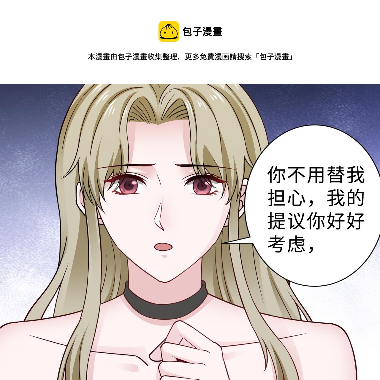 第68话 毁掉这个女人30