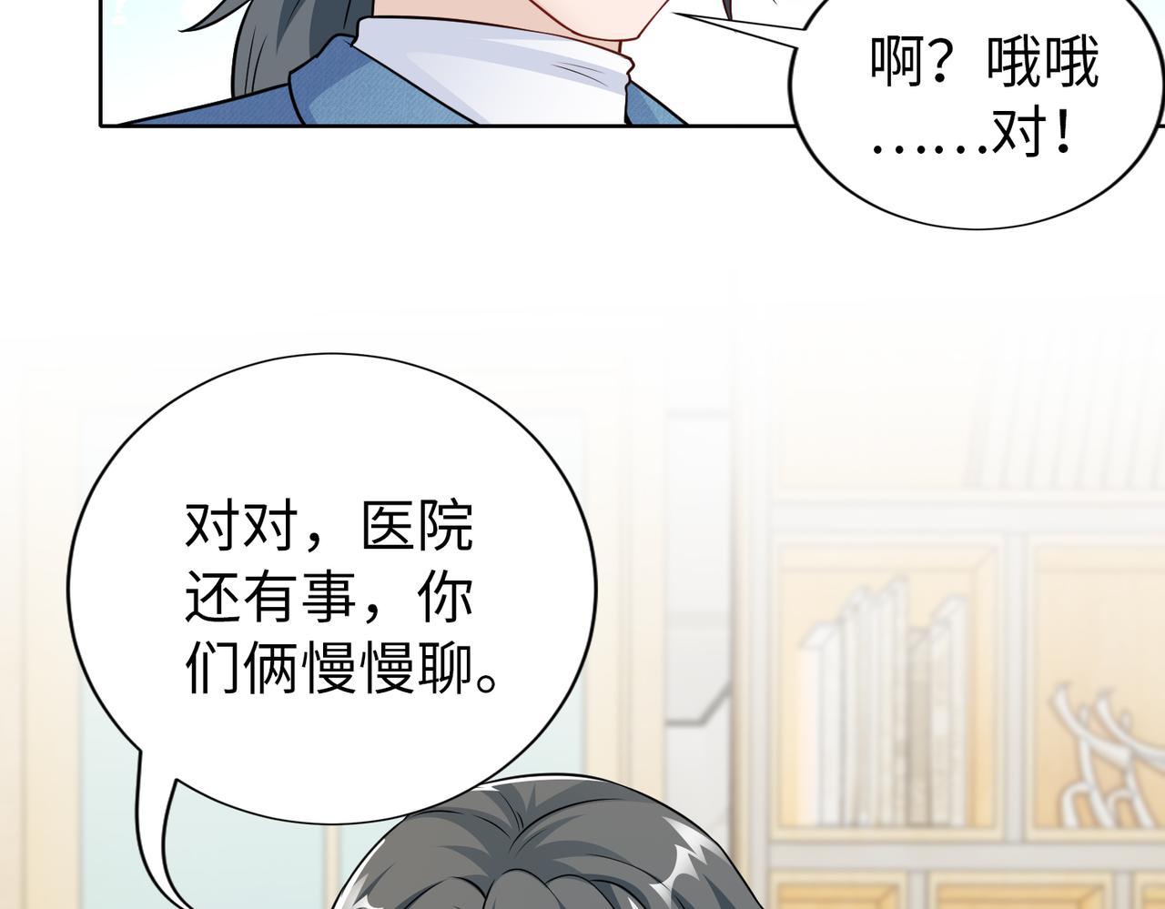 第70话 绑架？！35