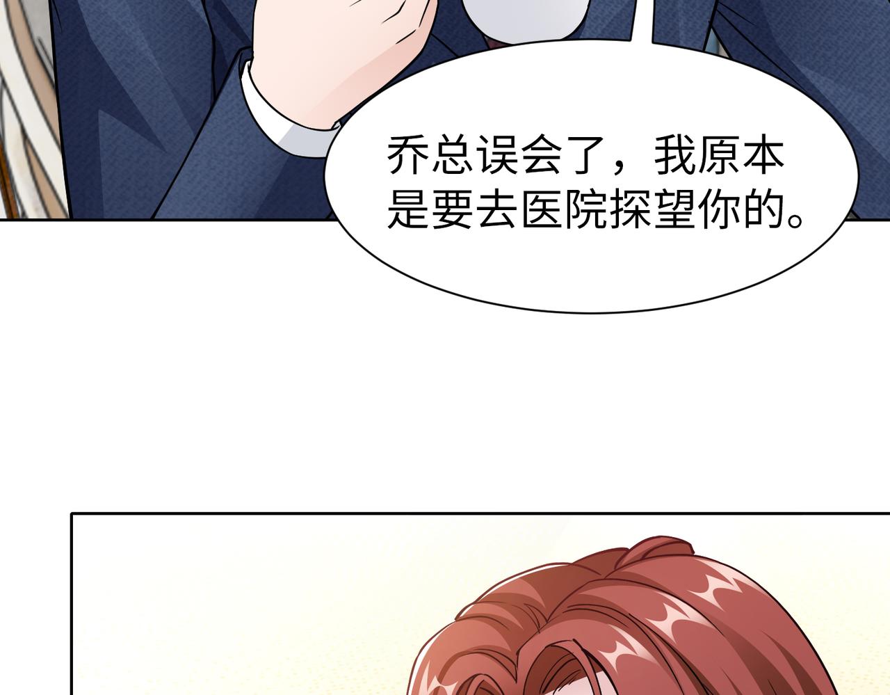 第58话 谈话73