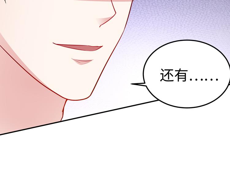 第2话 “碰了你！”52