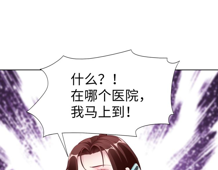 第25话 车祸？！83