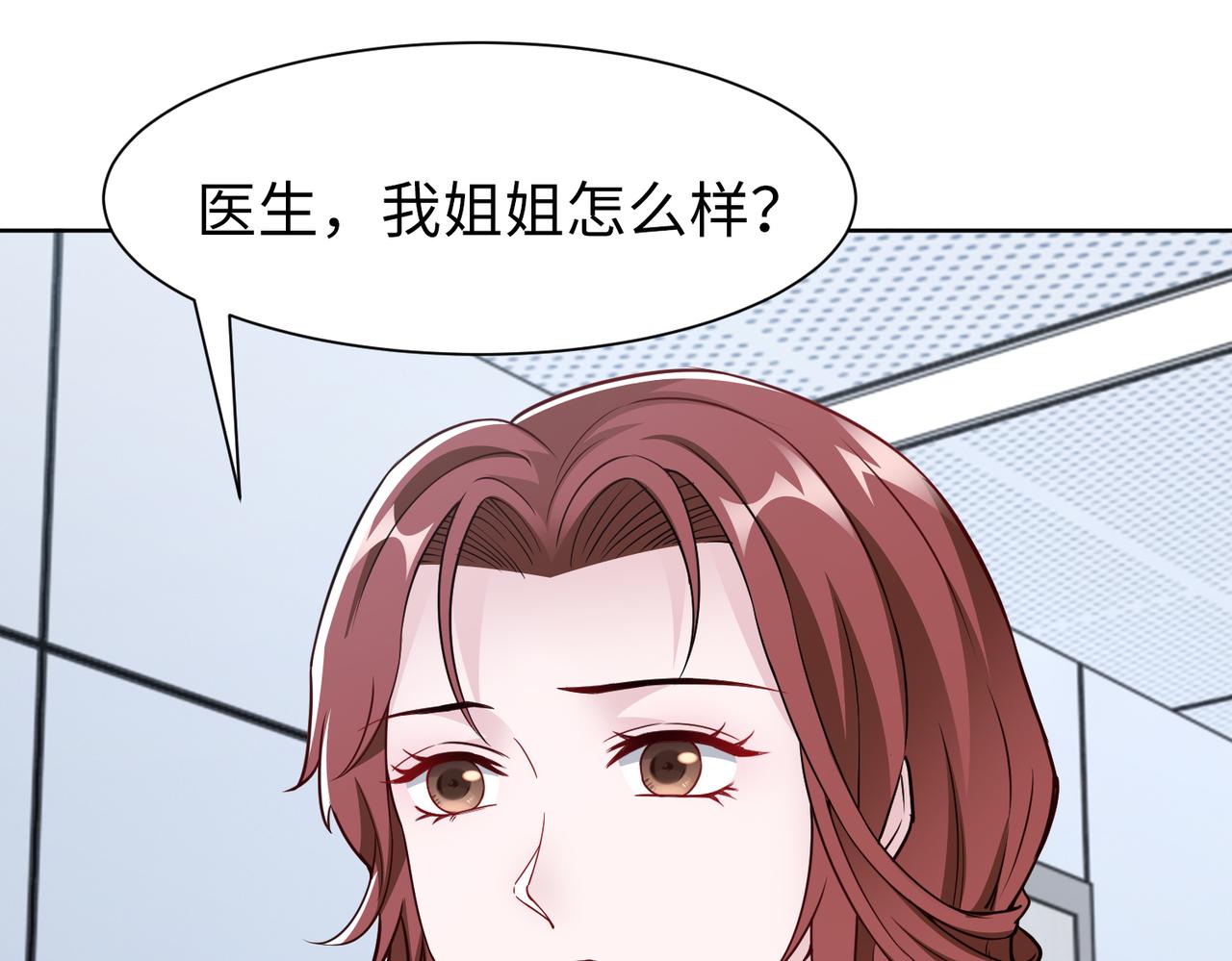 第73话 不会醒过来了……34