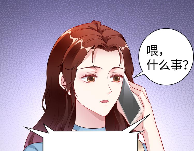 第13话 暗恋的人是乔湛？55