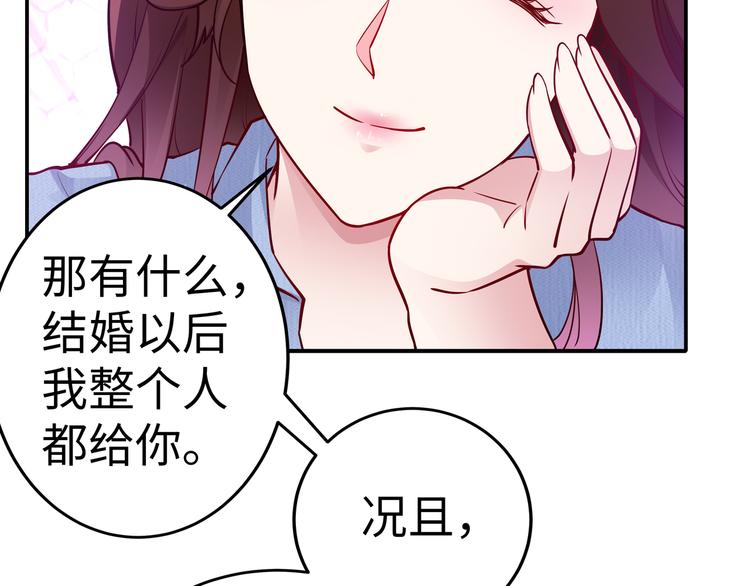 第17话 不受祝福的爱恋50