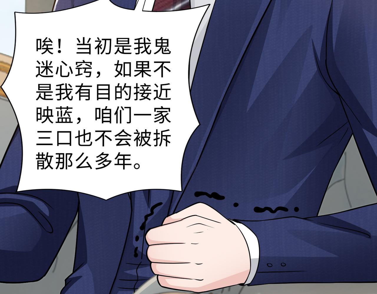 第69话 一家三口33