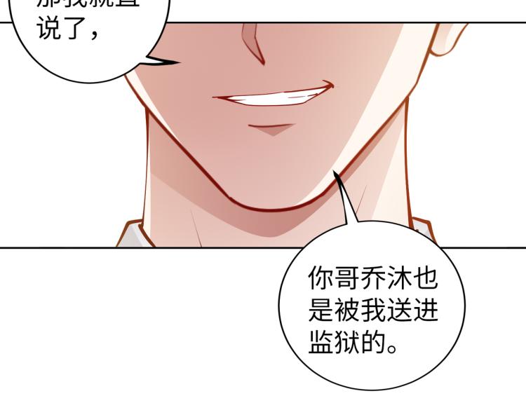 第29话 他的阴谋？！50