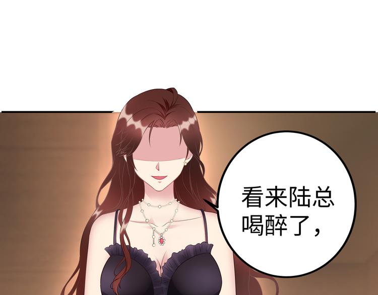 第1话 陆总，你娶了我吧！82