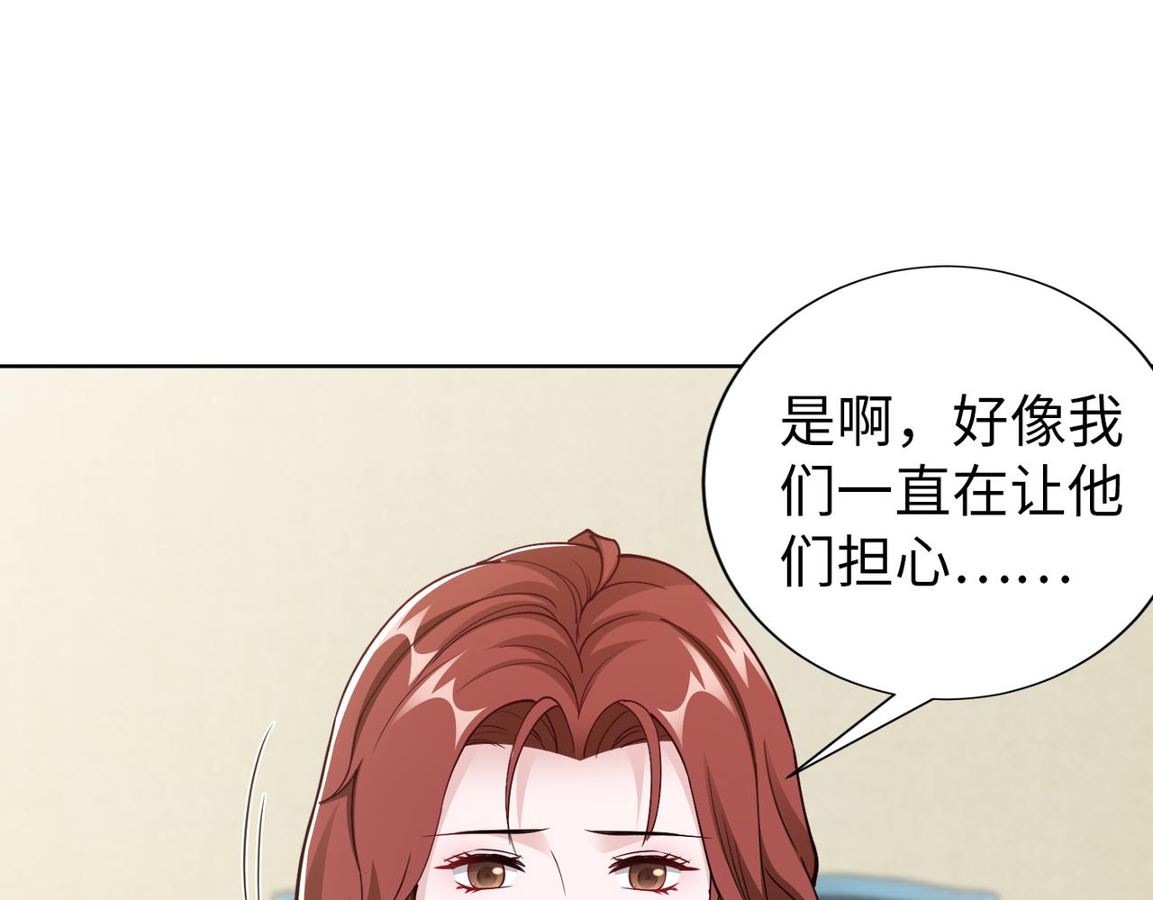 第70话 绑架？！25