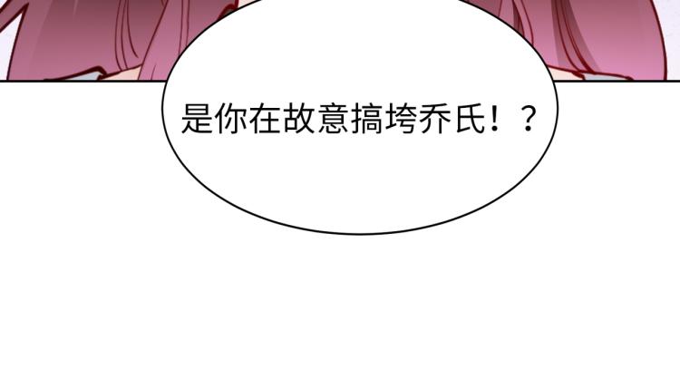 第29话 他的阴谋？！43