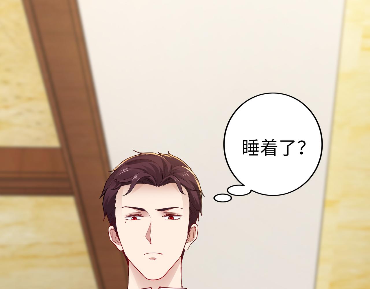 第40话 找到他的把柄！75
