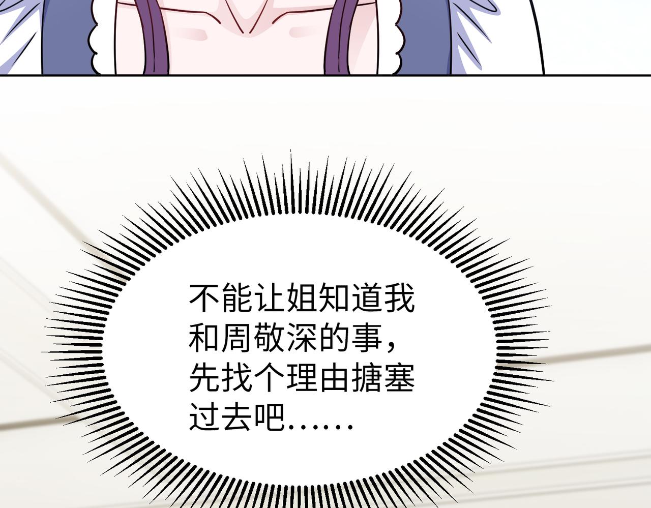 第70话 绑架？！43