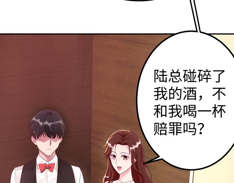 第1话 陆总，你娶了我吧！50