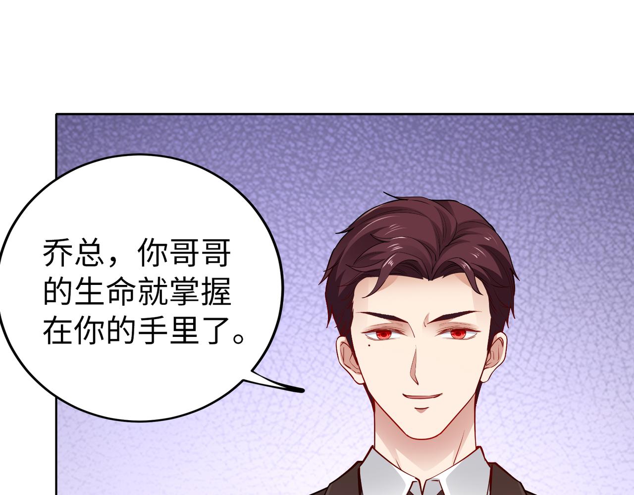 第31话 周敬深的手段67