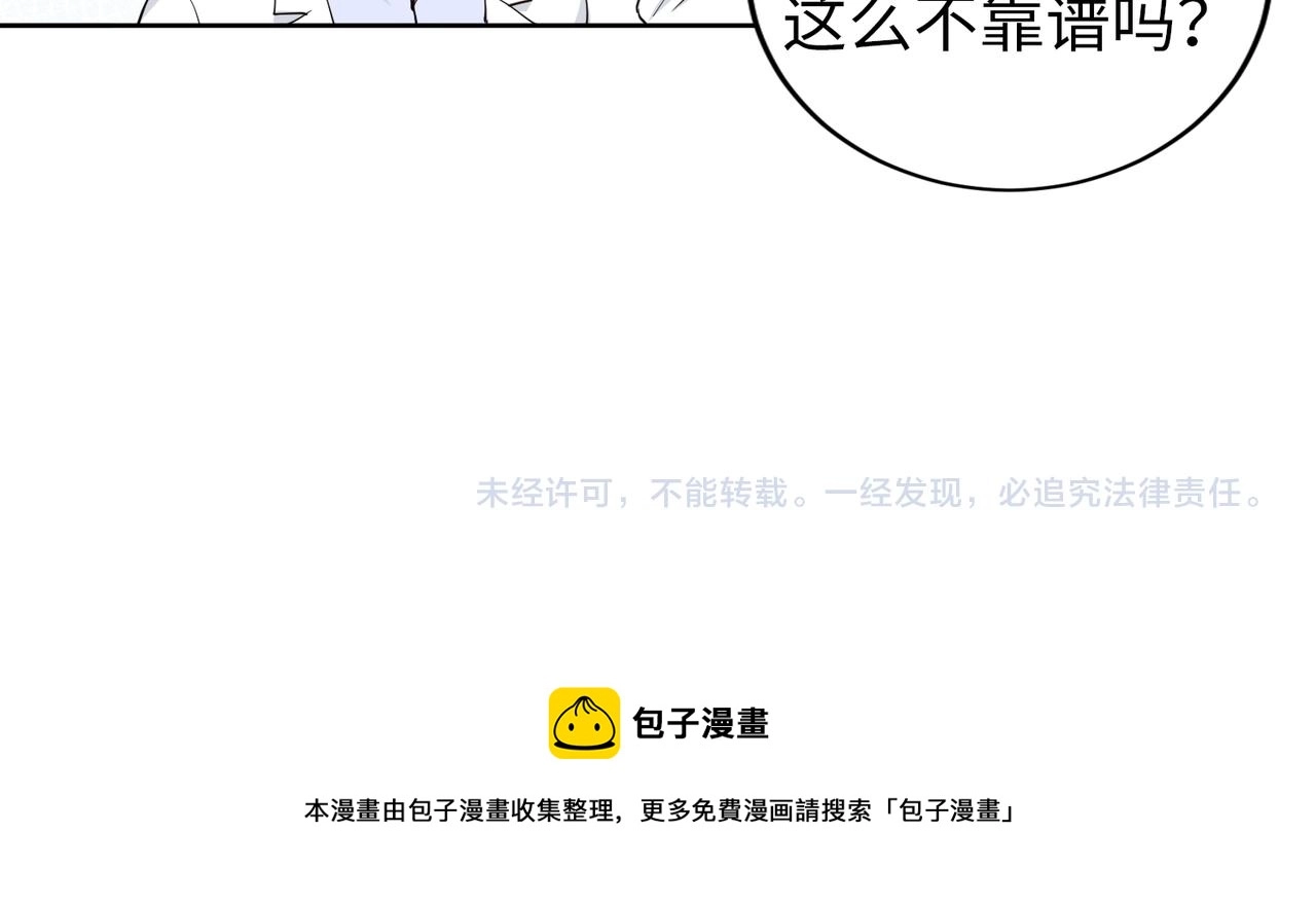 第47话 拒绝了他76