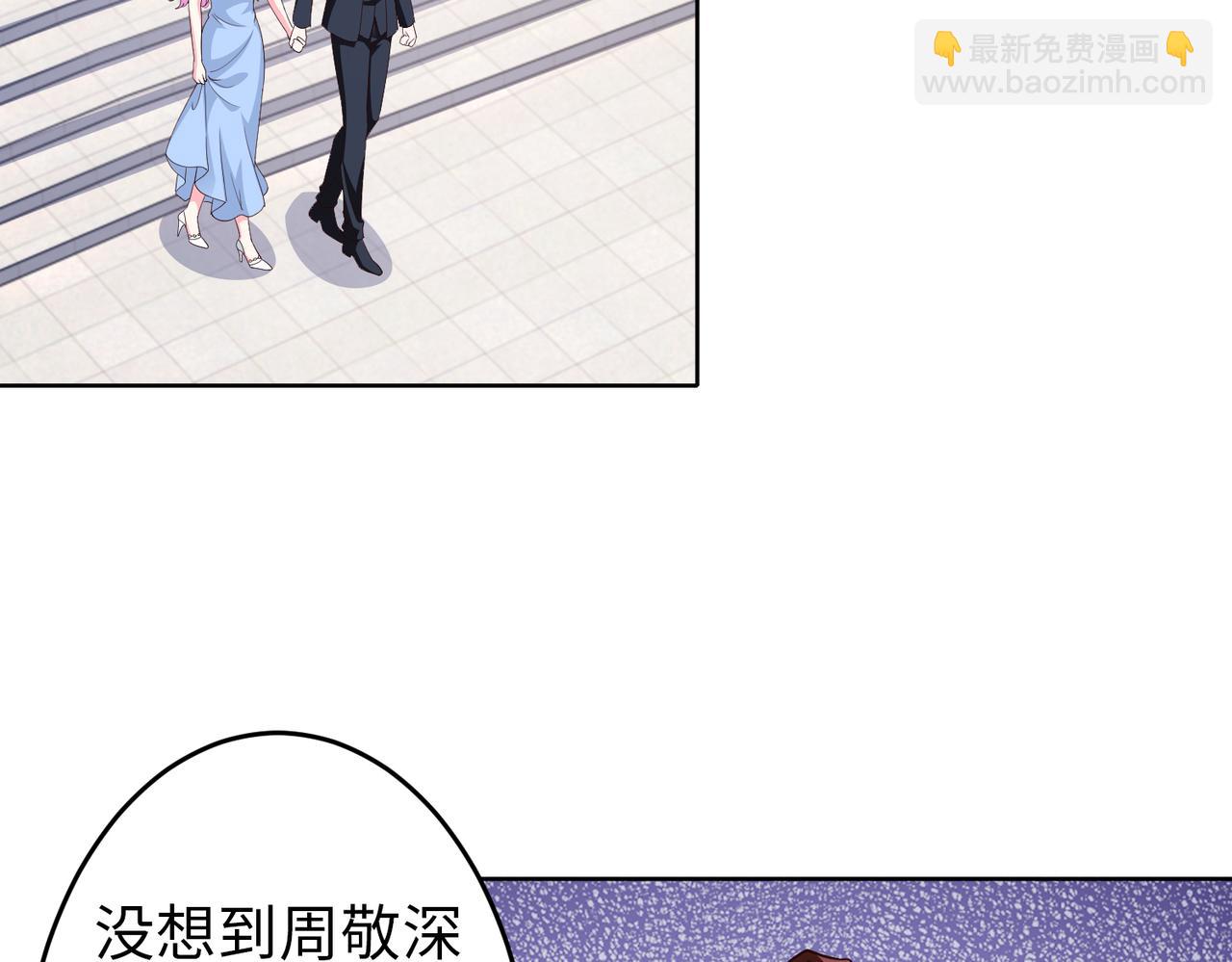 第46话 求婚！52