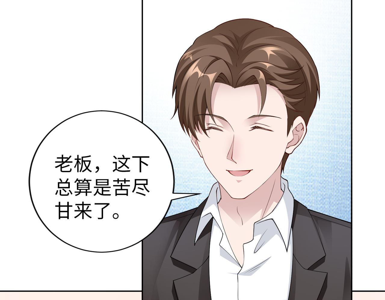 第48话 甜蜜的时光8