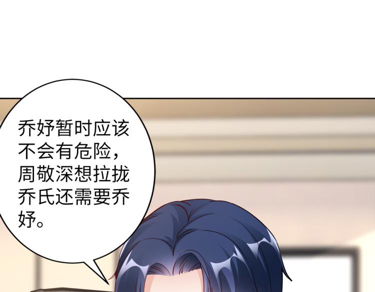 第30话 被发现了！32