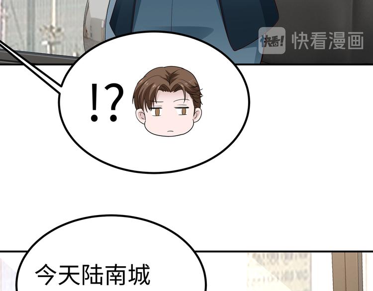 第3话 破坏陆南城的相亲53