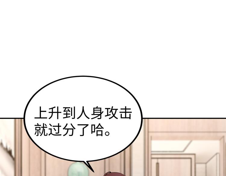 第2话 “碰了你！”35