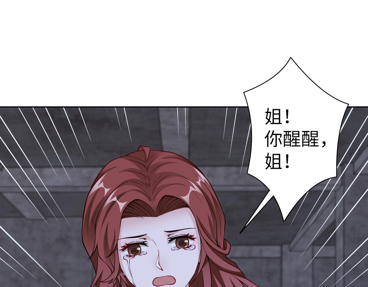 第72话 发生了什么？55