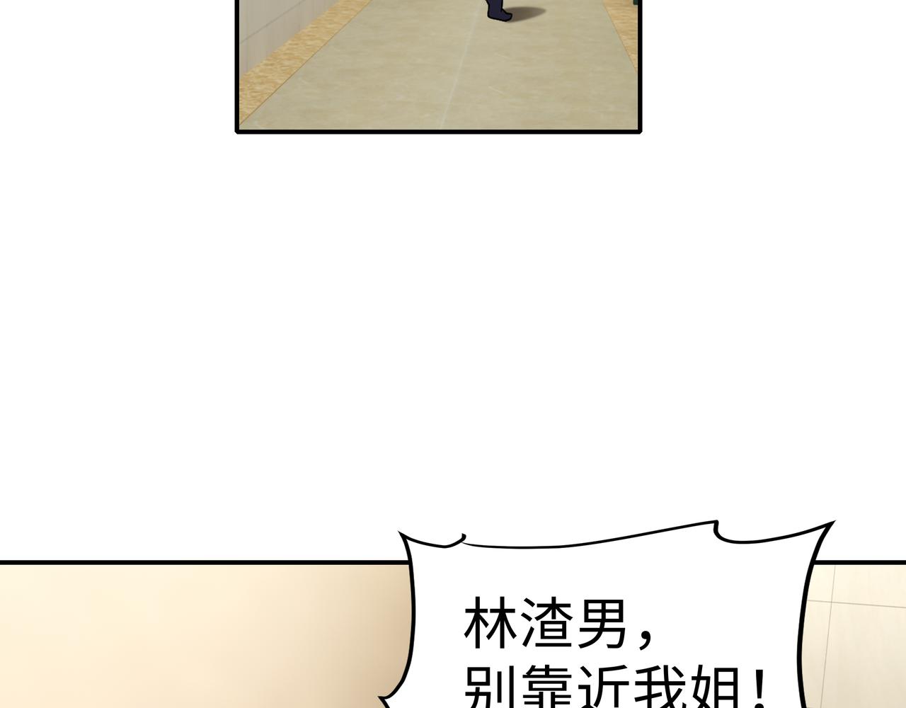 第8话 要对我姐负责39