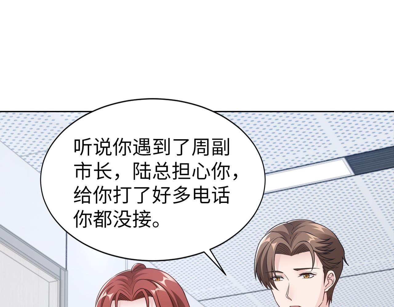 第59话 等你答复49