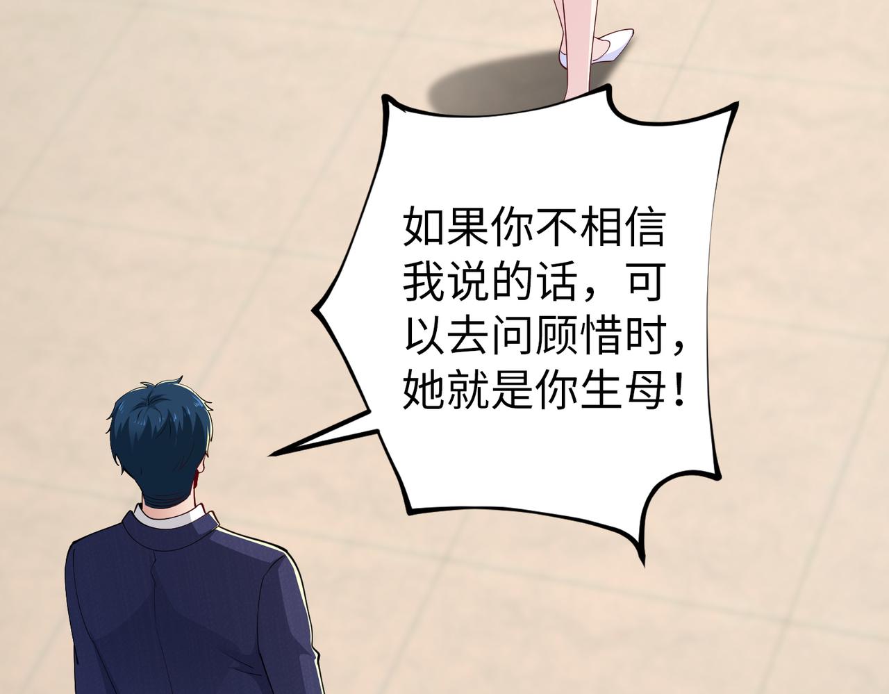 第34话 亲生母亲？！67