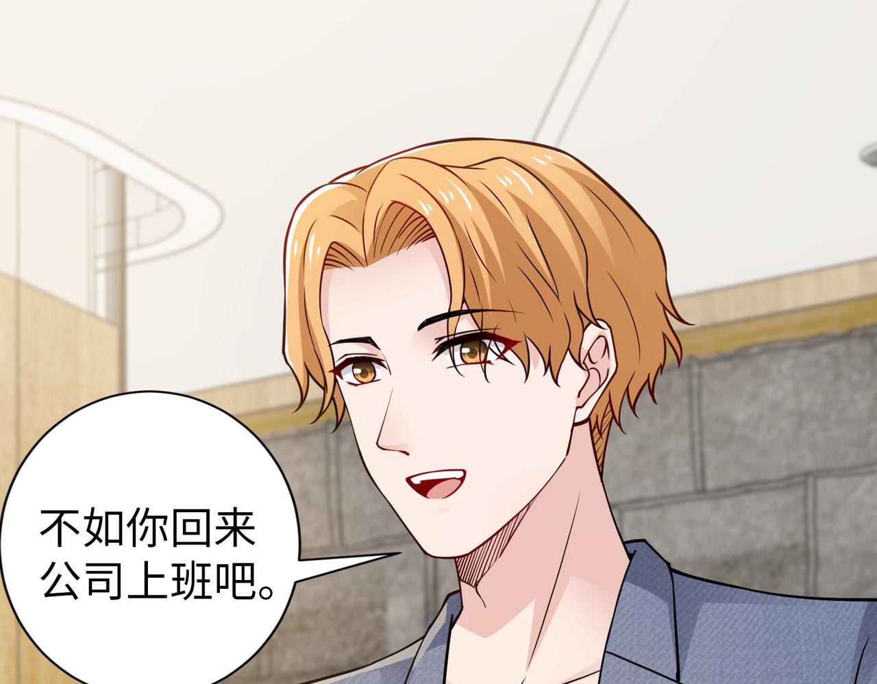 第81话勾引客户？24